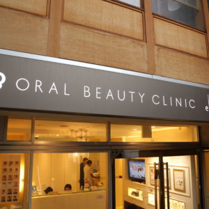 医療法人社団SDC オーラルビューティークリニック白金